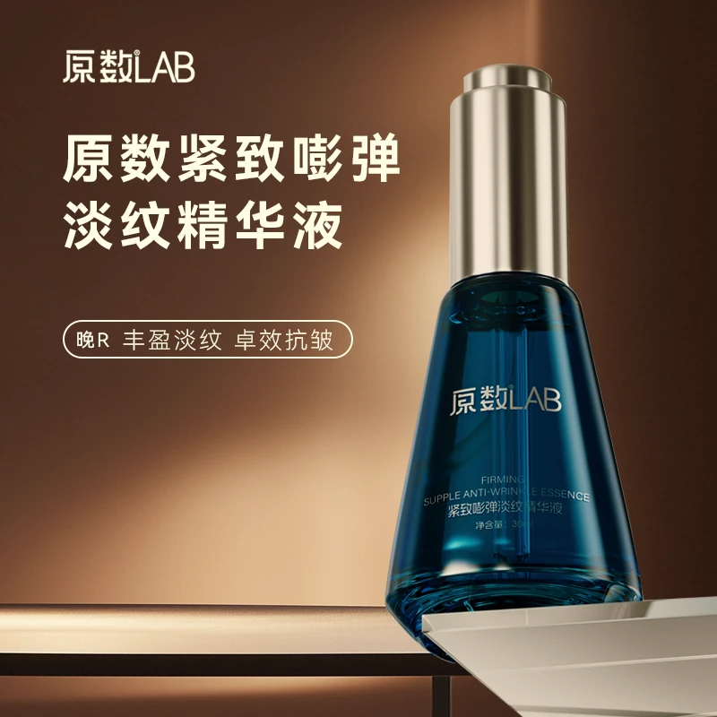 原数紧致嘭弹淡纹精华液晚修护抗皱提拉玻色因类蛇毒肽六肽夜用型