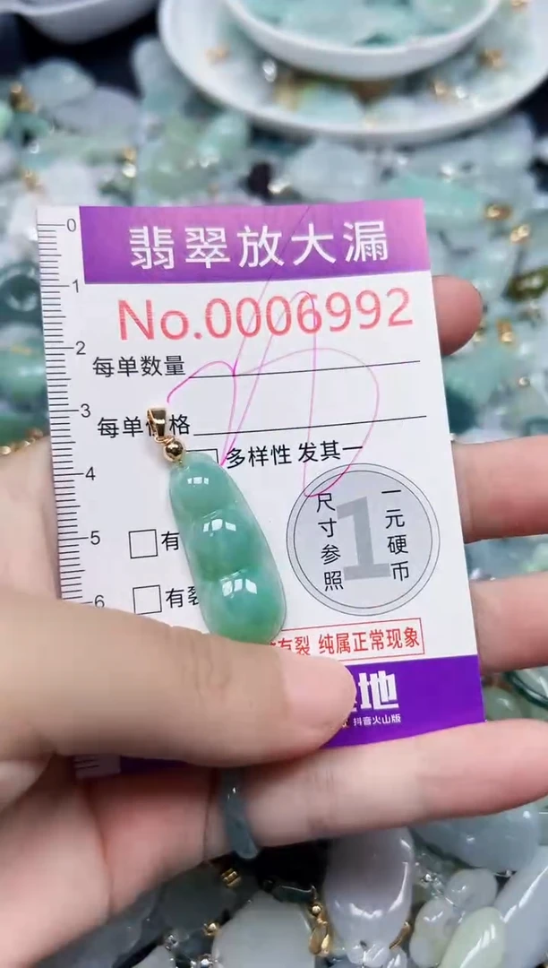 颈饰未镶嵌翡翠6992