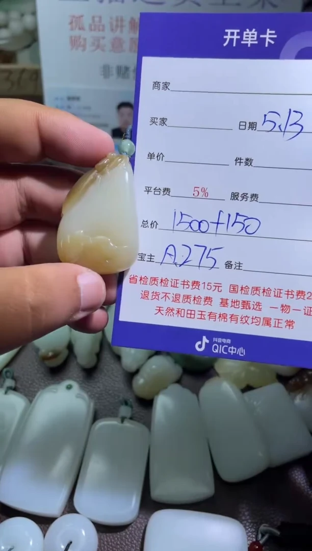 和田玉未镶嵌颈饰275