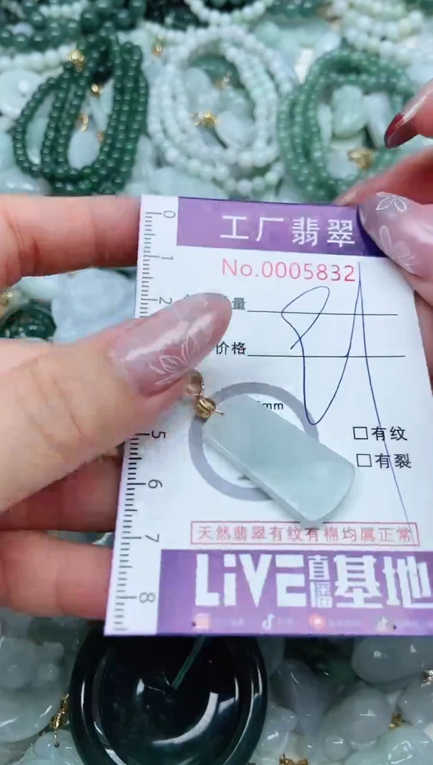 【闪购商品】翡翠吊坠(不含链)未镶嵌翡翠