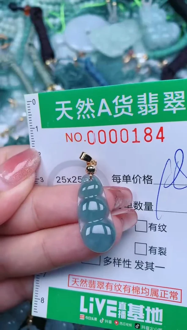 【闪购商品】翡翠颈饰未镶嵌.0000184