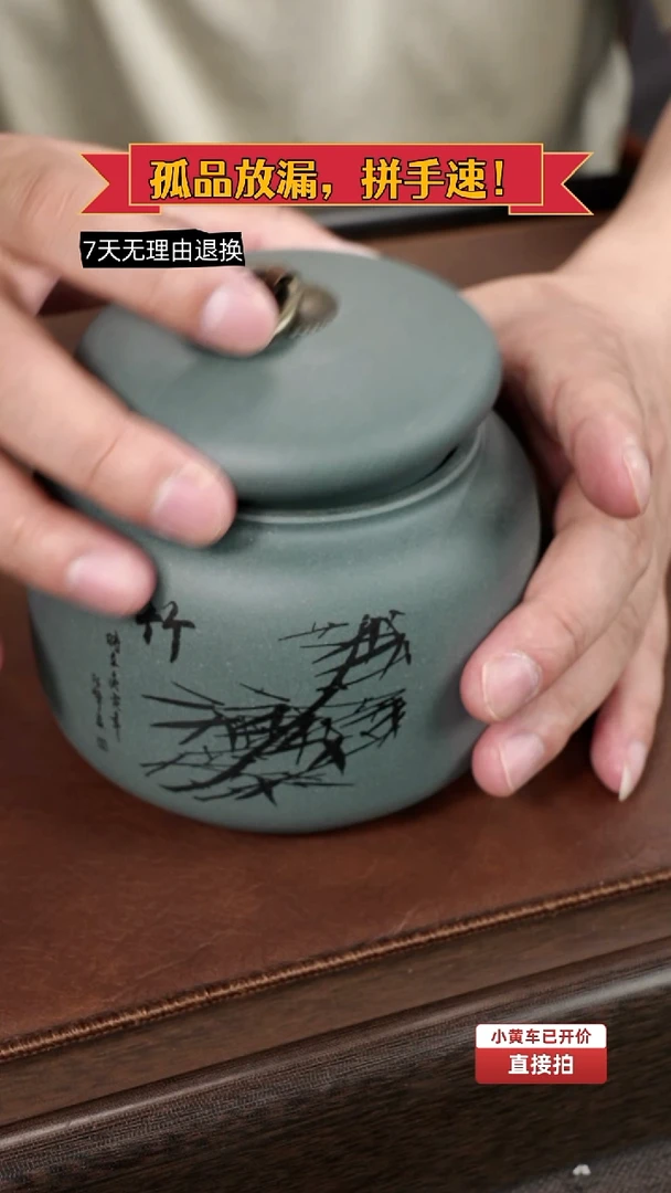 紫砂茶叶罐原矿目绿泥 紫砂罐 茶叶罐