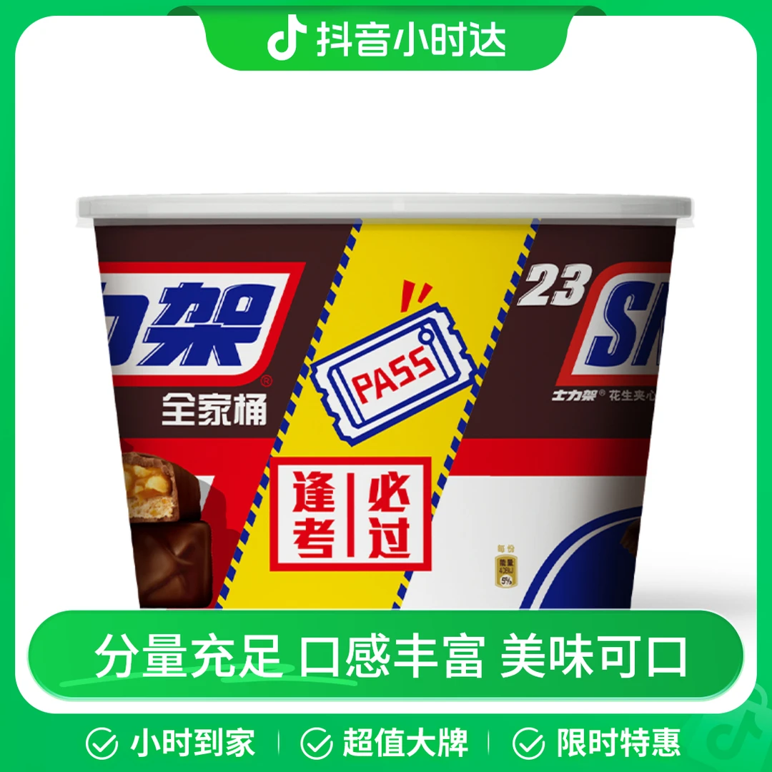 士力架全家桶家庭装 460g 新老包装随机