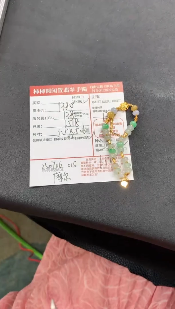 18K金镶嵌手链翡翠橙*姐姐250706015