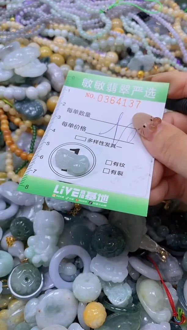 颈饰未镶嵌翡翠闪购0364137