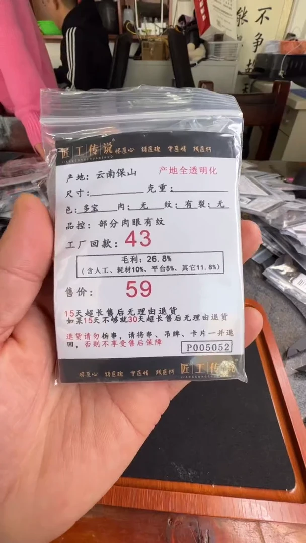【闪购商品】南红玛瑙瓜珠未镶嵌p005052