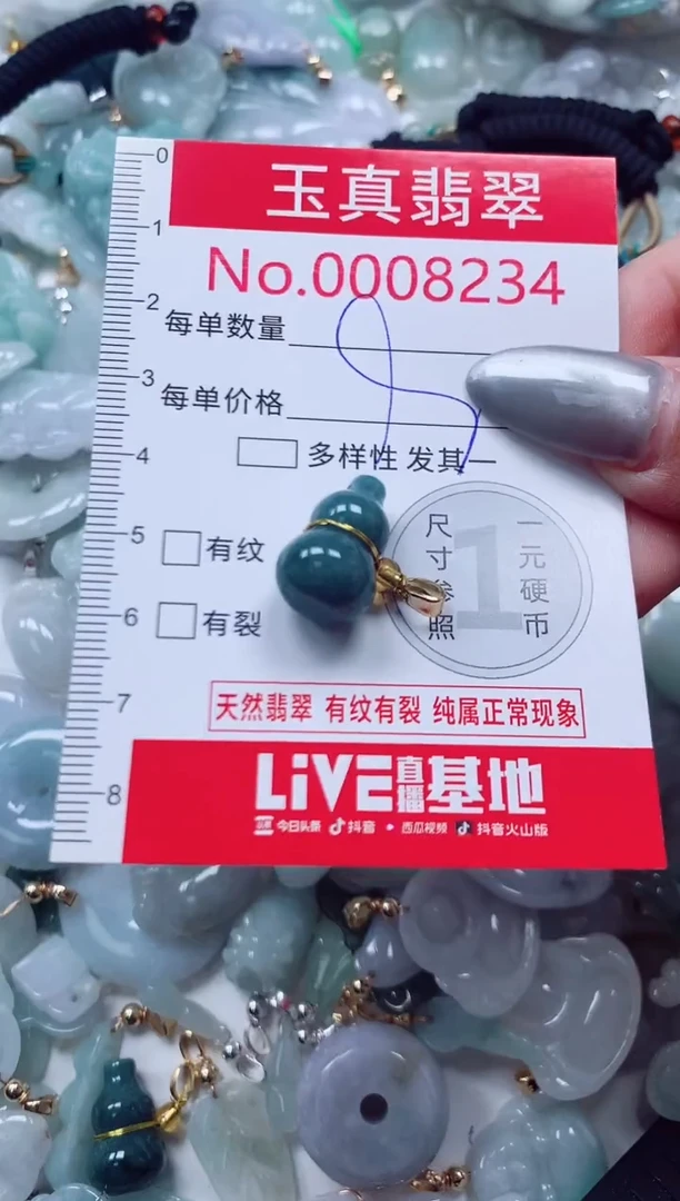 吊坠(不含链)未镶嵌翡翠8234