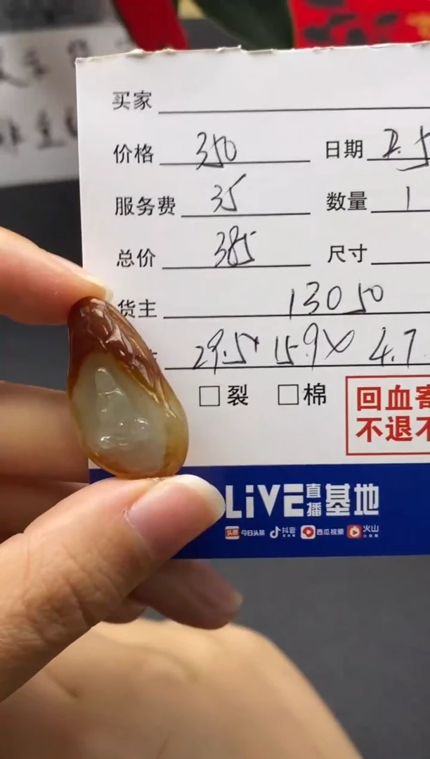 【闪购商品】定制翡翠未镶嵌13050翡翠