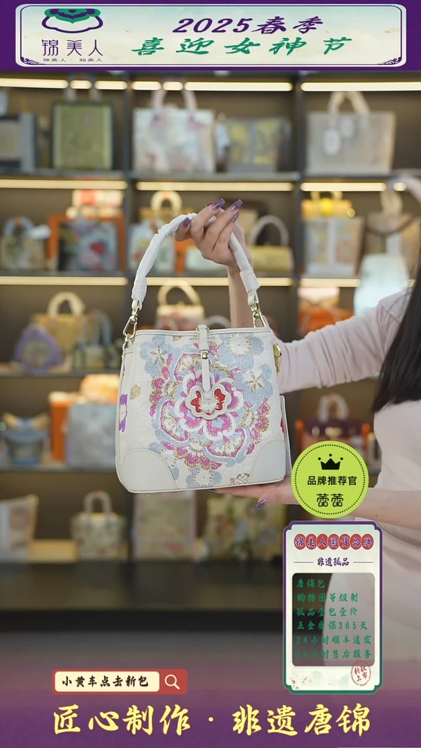 【闪购商品】织绣蕾蕾女神节非遗唐锦白色流苏软包104