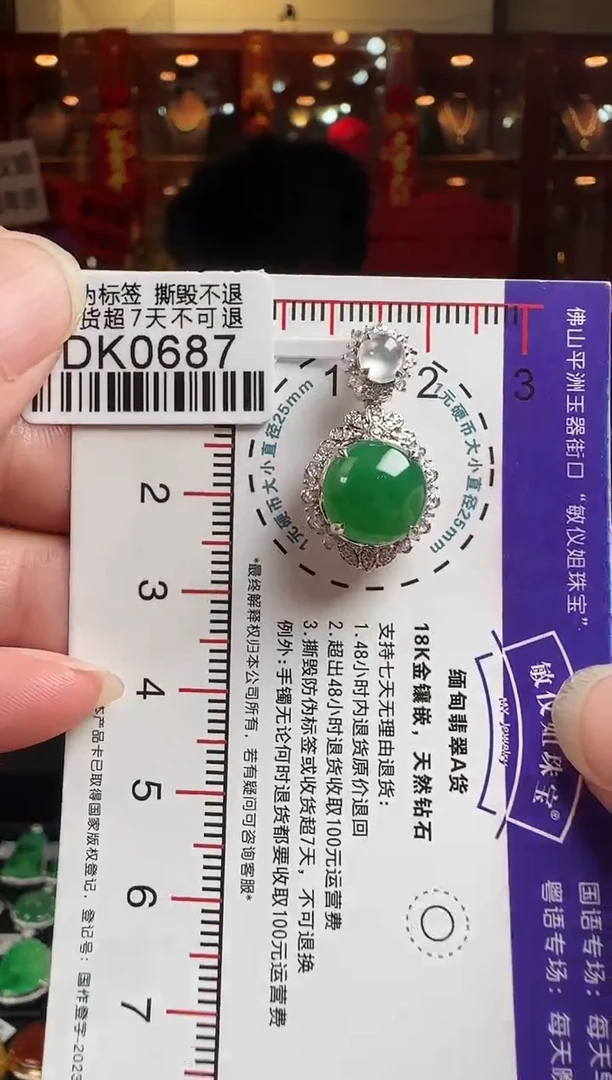 翡翠18K金镶嵌颈饰DK0687 辣绿蛋面