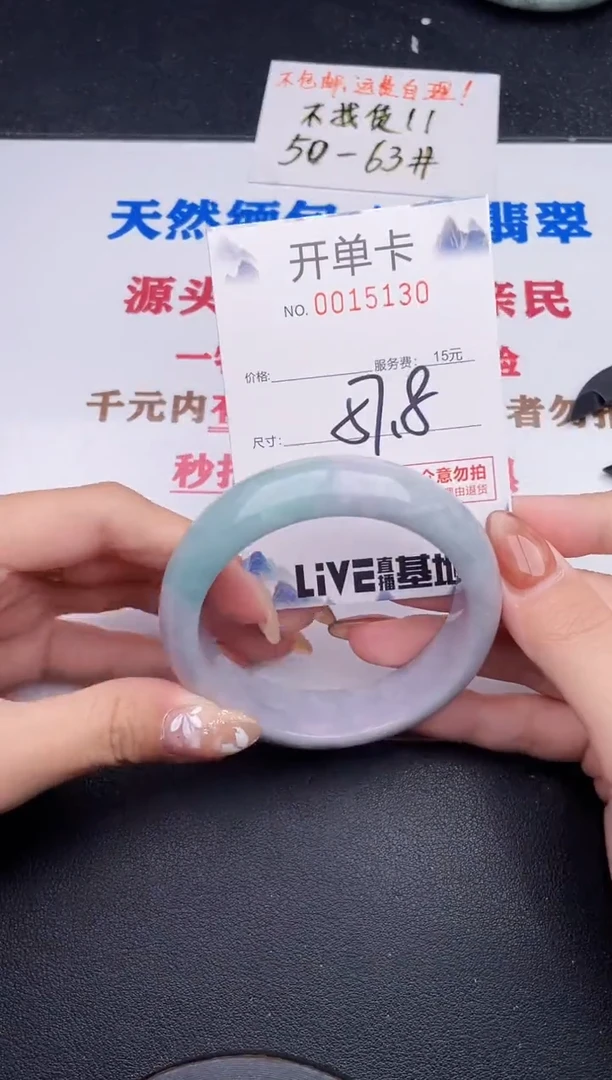 未镶嵌手镯翡翠30