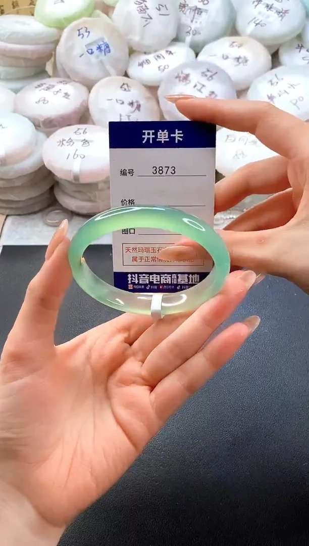 手镯玛瑙/玉髓未镶嵌3873圈口60