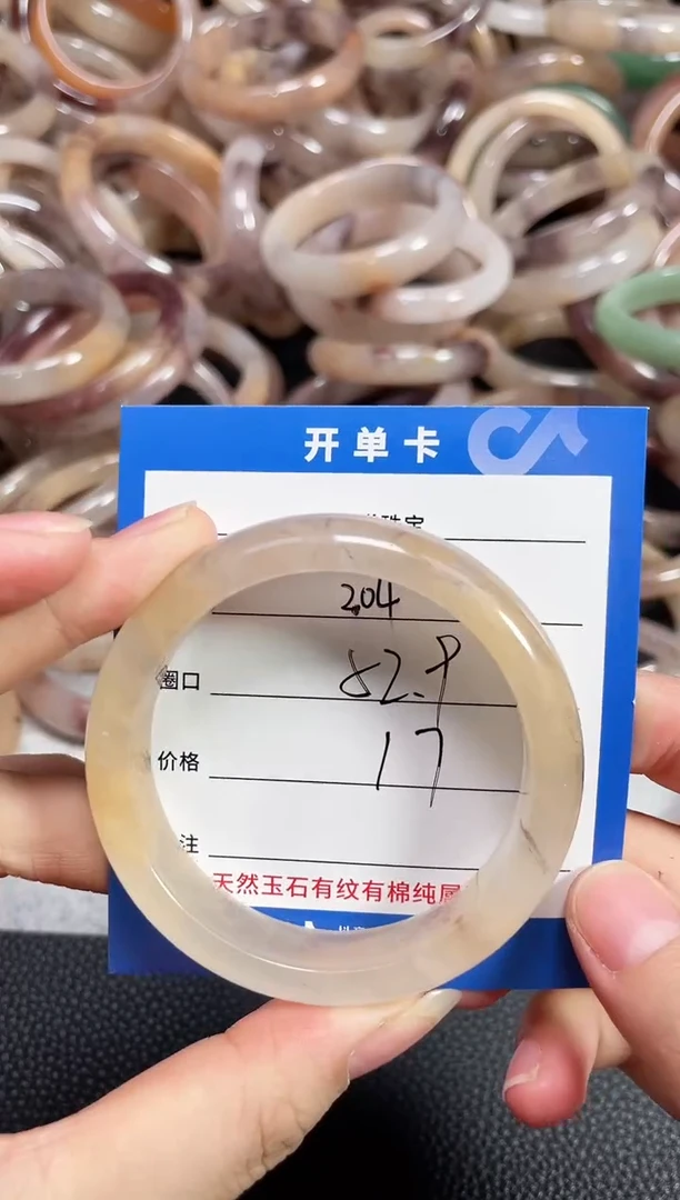 未镶嵌石英质玉手镯204