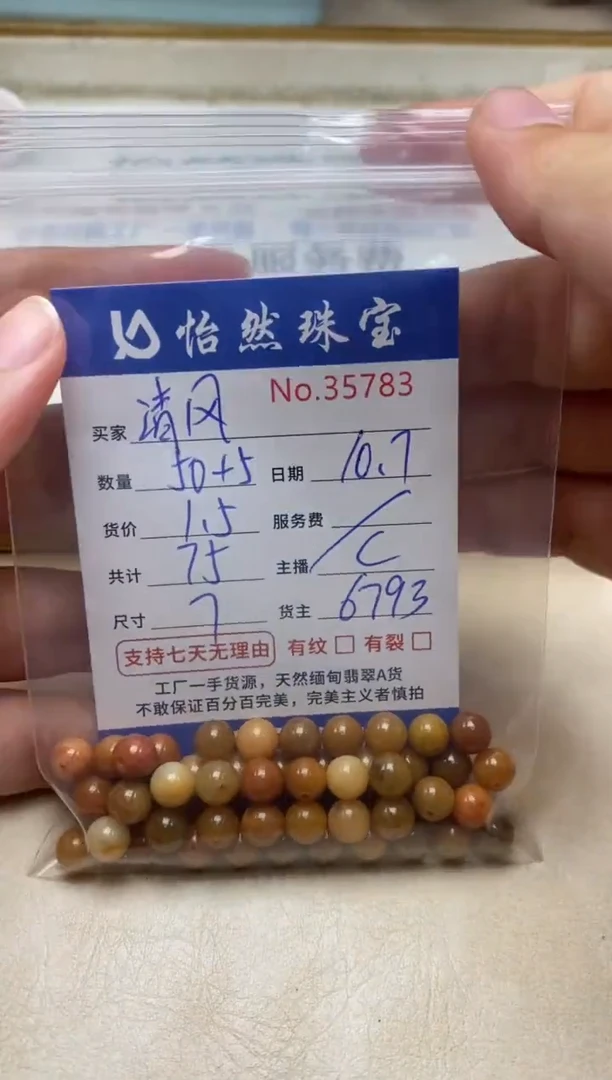 未镶嵌手链翡翠清*单：35783