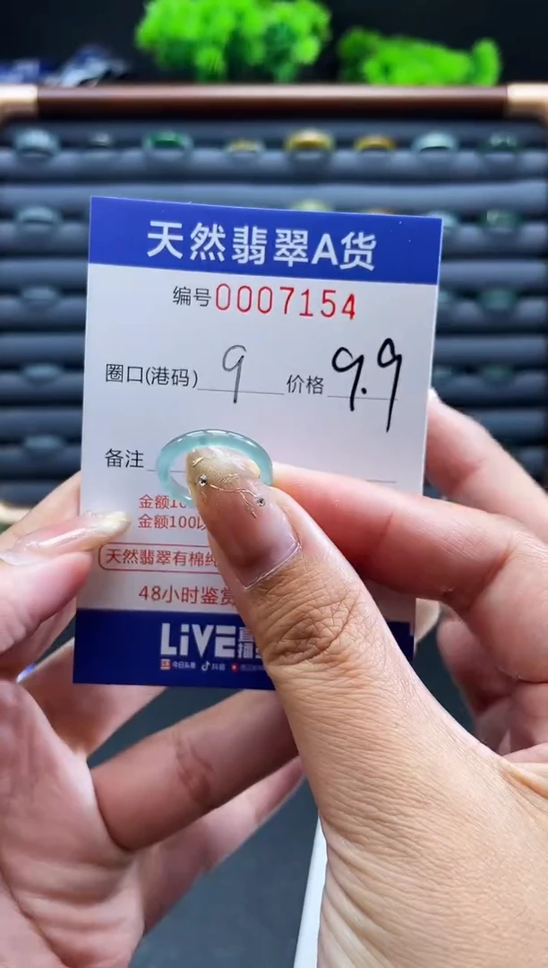 未镶嵌戒指翡翠戒圈
