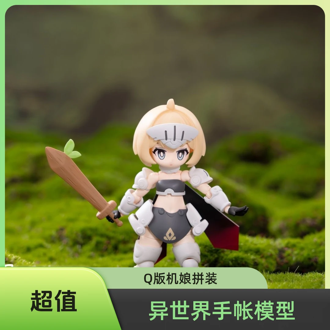 新品 异世界旅行手帐 01新手战士 芮妮·布朗 拼装模型 Q版机娘