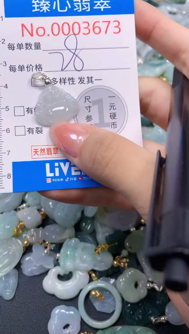 吊坠(不含链)未镶嵌翡翠3673