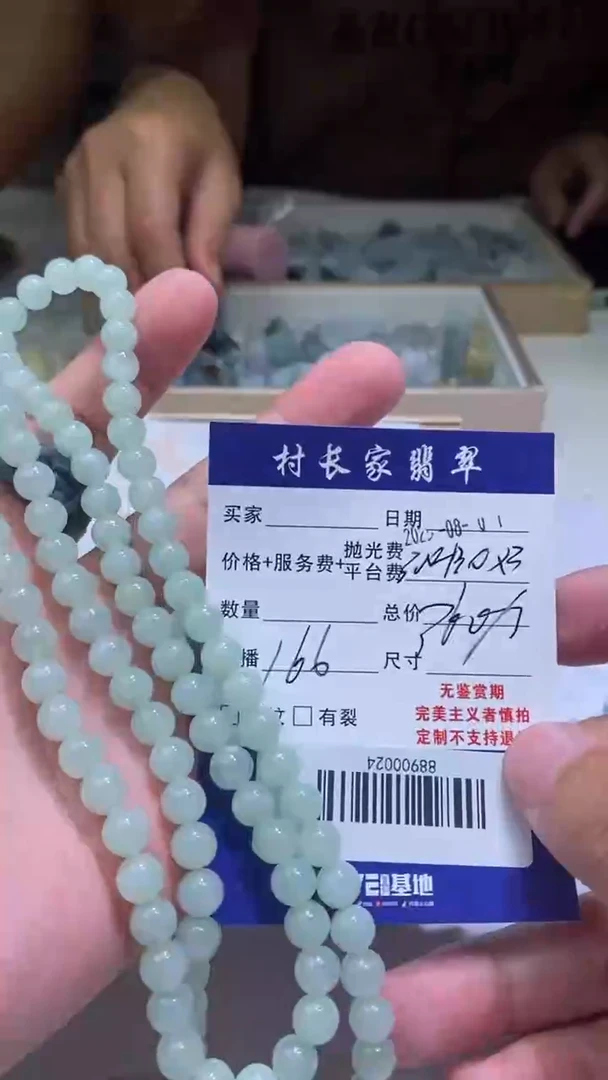 定制翡翠未镶嵌房**一88900024
