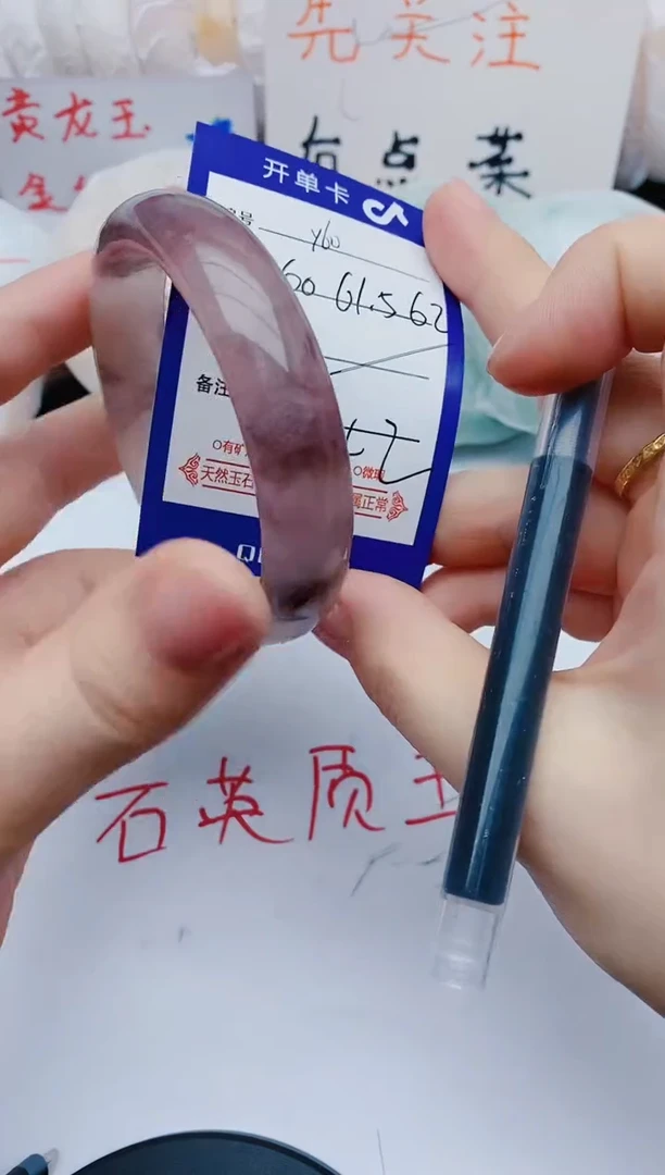 石英质玉手镯未镶嵌y60+60-61