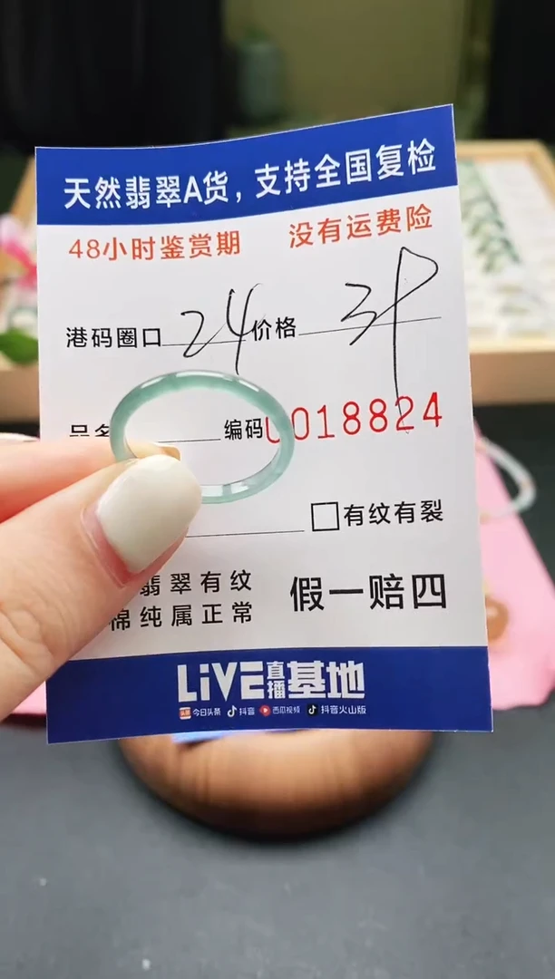 未镶嵌戒指翡翠天然A货翡翠戒圈8824