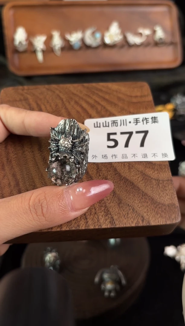 无925银577不误终不似首饰
