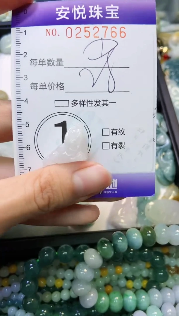 颈饰未镶嵌翡翠闪购0252766