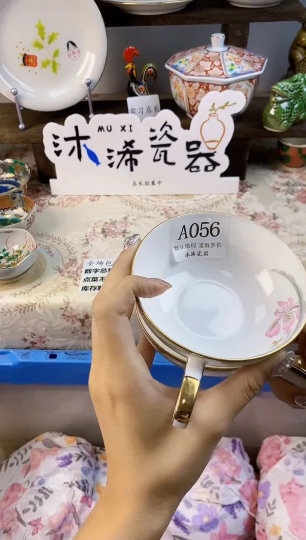 瓷片月***亮A      056