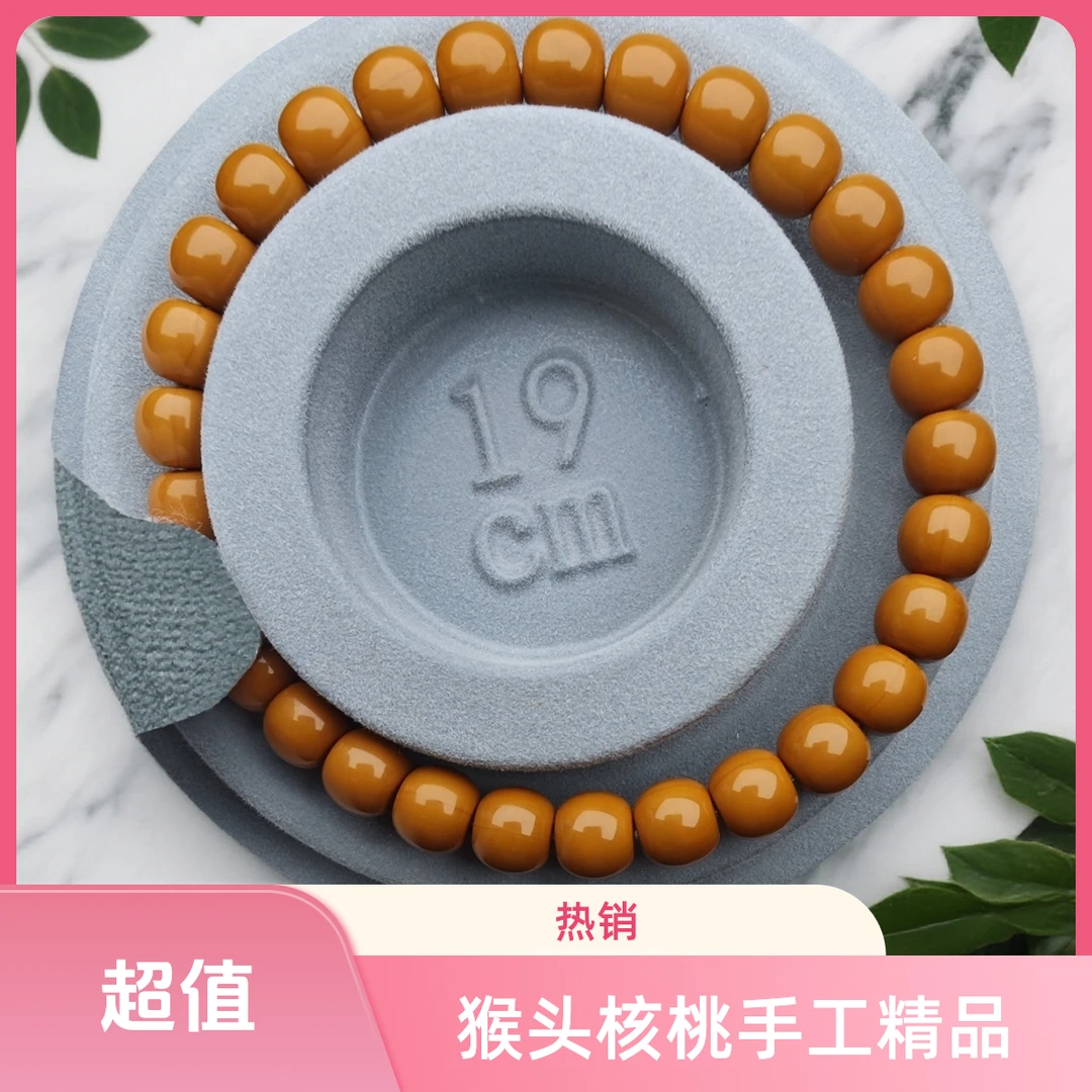 猴头核桃纯手工极限孤品原皮原色小老型尺寸8.5mm左右