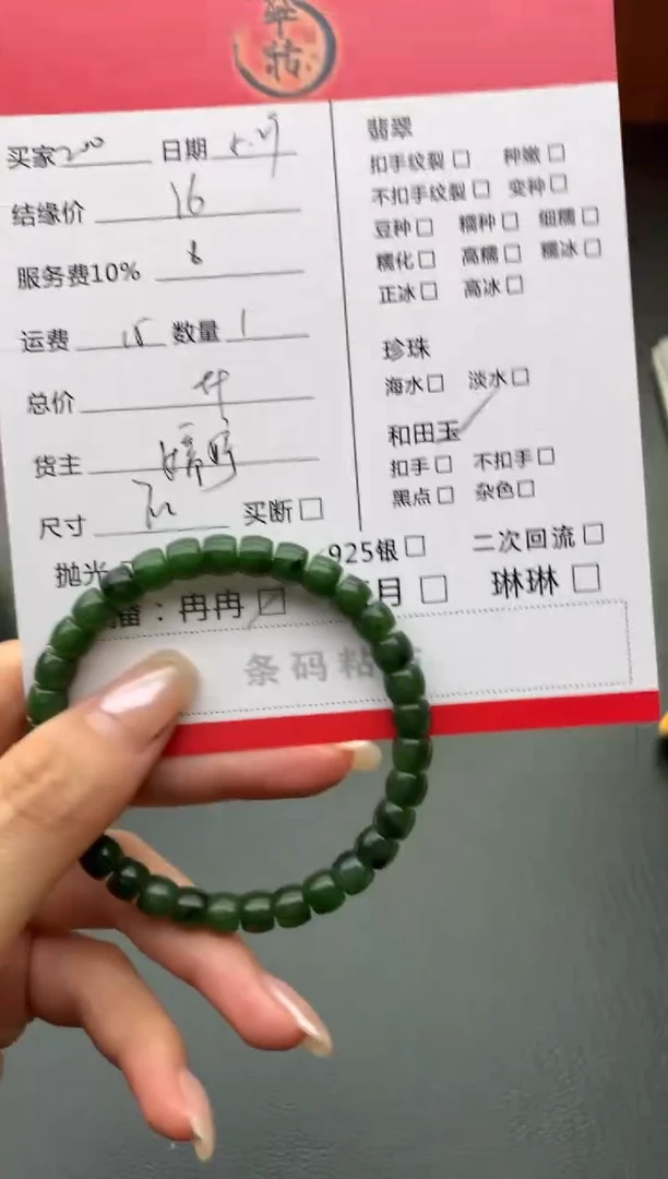 手串未镶嵌和田玉手串