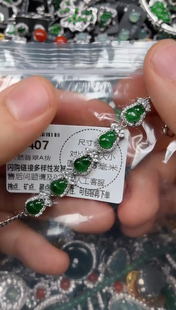 颈饰未镶嵌翡翠F407手链