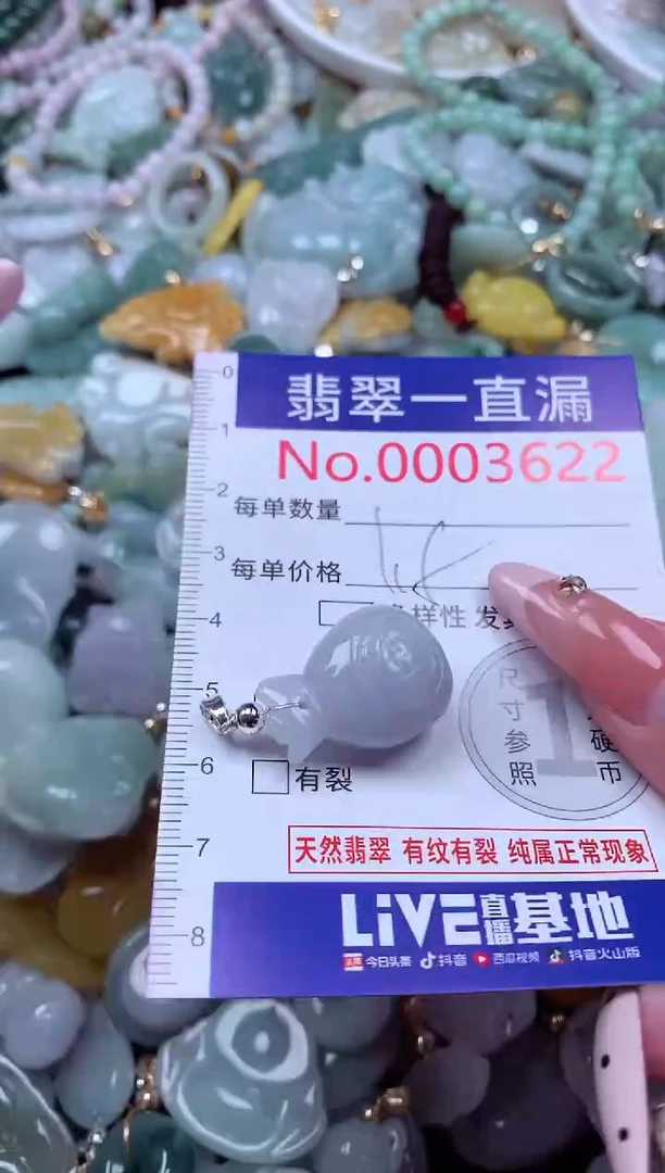 翡翠未镶嵌吊坠(不含链)3622