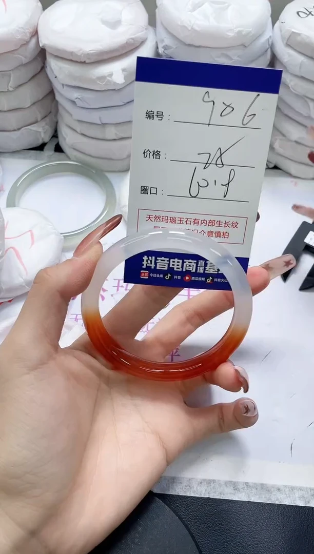 未镶嵌手镯玛瑙/玉髓906