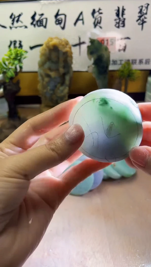 未镶嵌挂件翡翠A货砚曹791