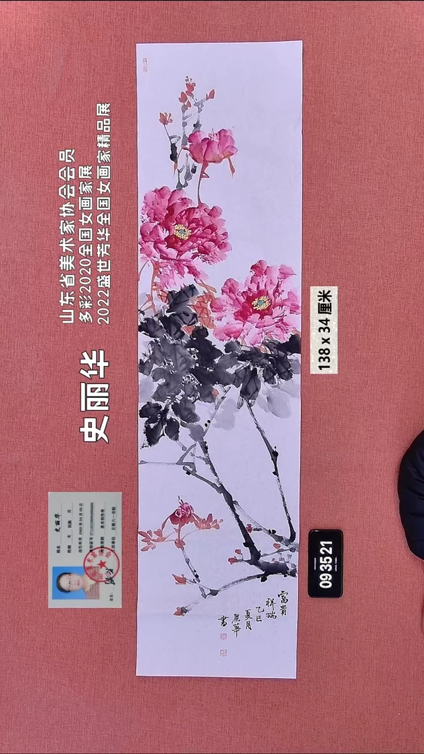 水彩89    史老师书法作品