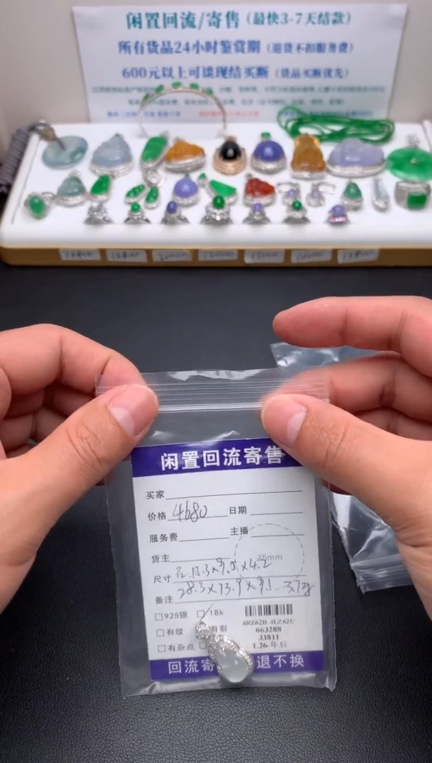 【闪购商品】定制翡翠18K金镶嵌模式推广期24小时鉴赏期