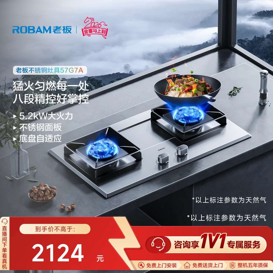 老板57G7A燃气灶大火力双灶正品防爆灶猛火灶