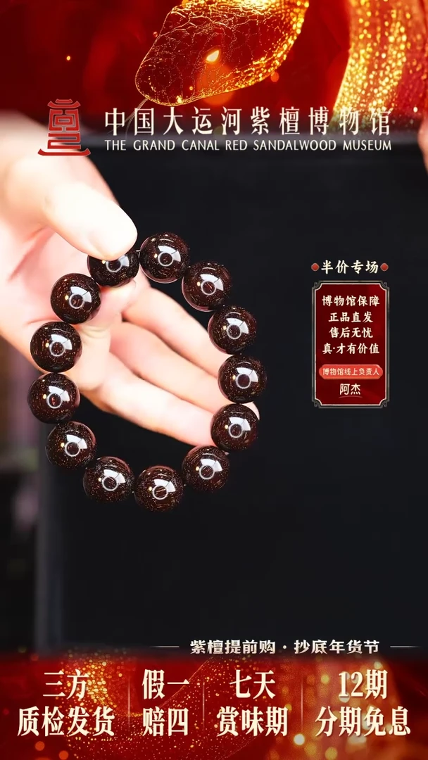 【闪购商品】小叶紫檀手串/手链1.8*13至尊爆星多样性发其一