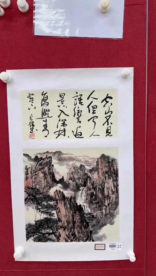 国画李长胜书画精品