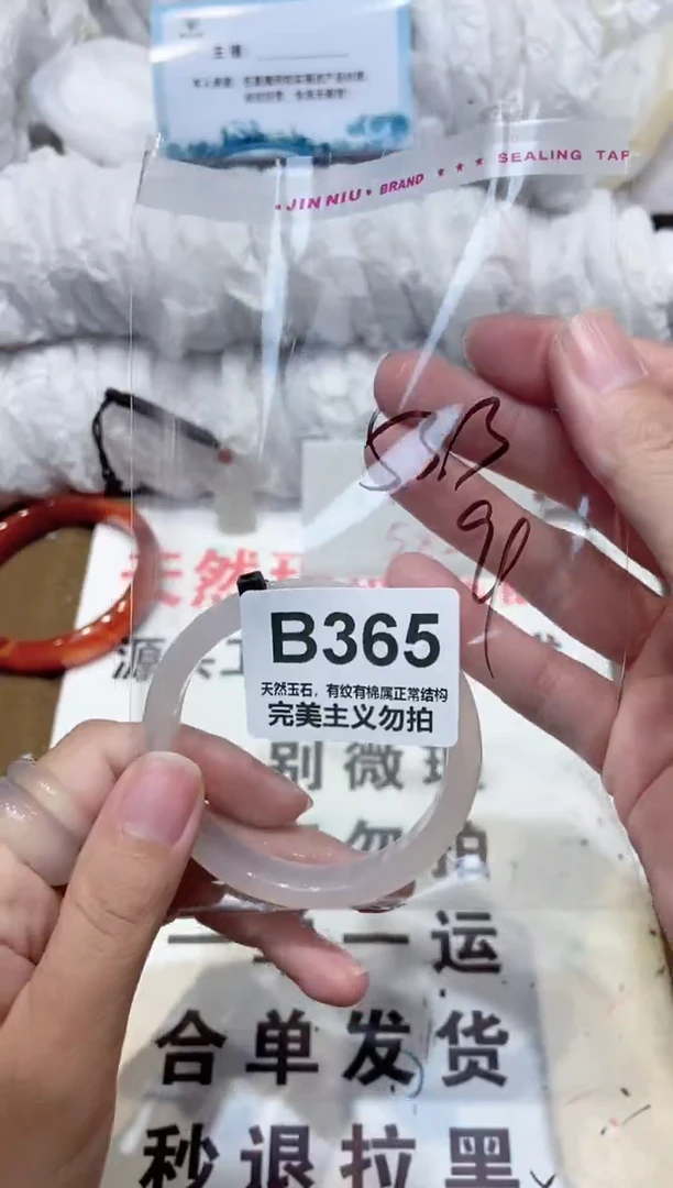 手镯玛瑙/玉髓未镶嵌53