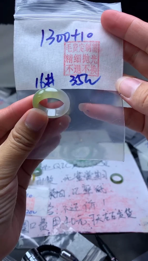 【闪购商品】定制翡翠未镶嵌毛货需精细抛光戒圈 16# 1300元