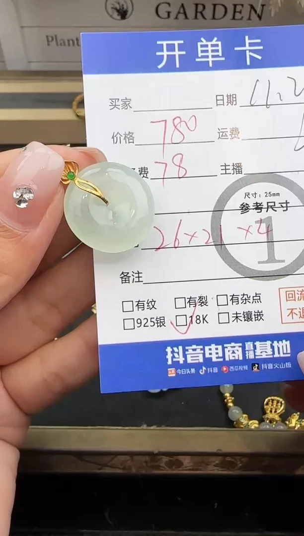 吊坠(不含链)18K金镶嵌翡翠平安扣2225