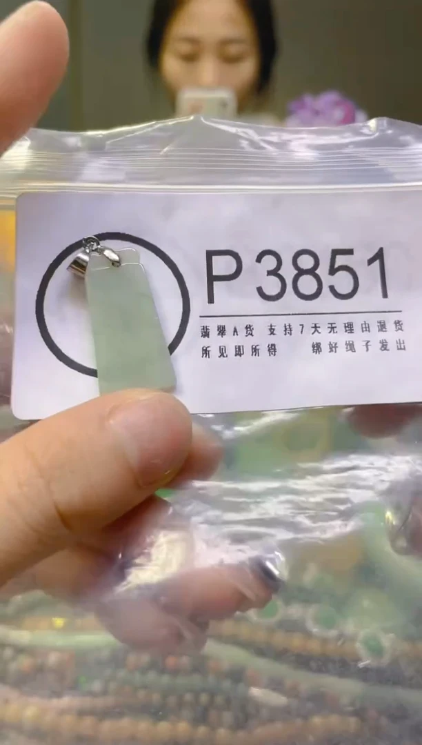 翡翠未镶嵌颈饰/P/翡翠A货，一件也是批发价