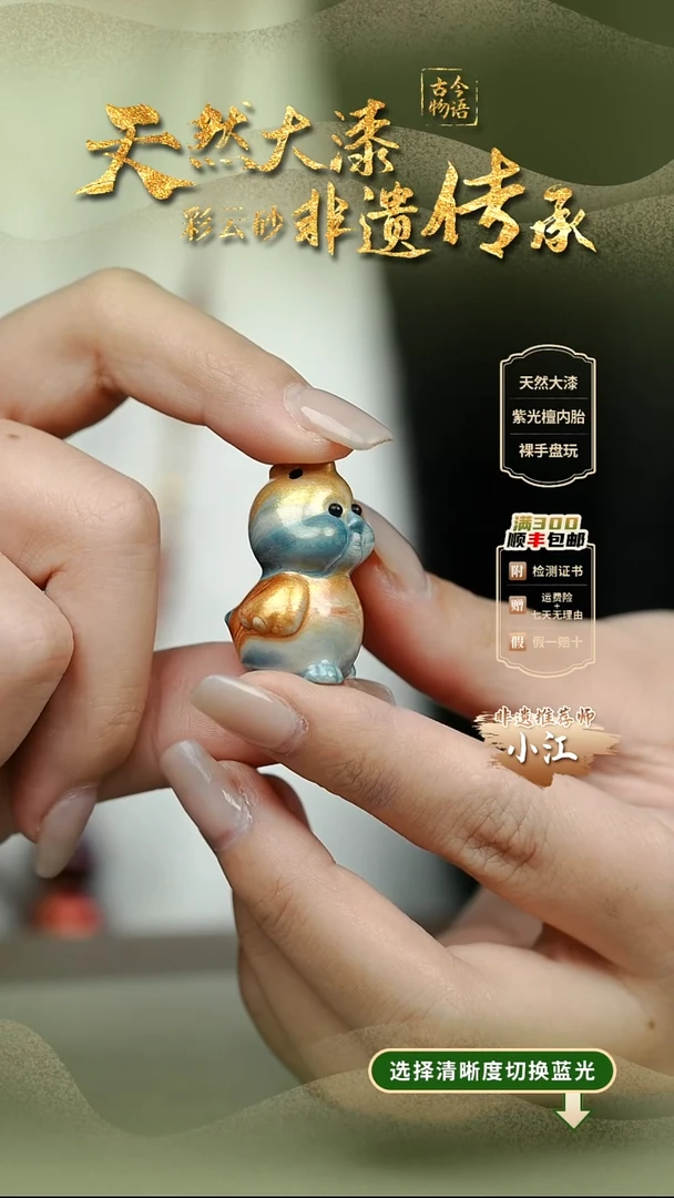 大漆蓝金小鸡挂件 非遗大漆