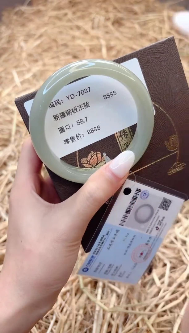 未镶嵌手镯石英质玉D7037-58.7