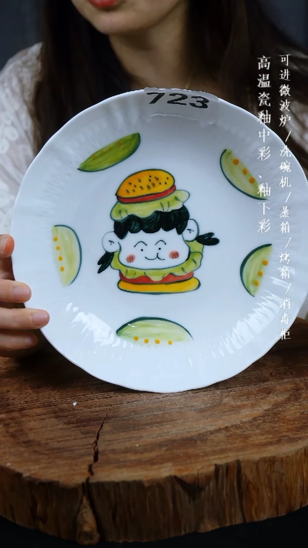 其他高温瓷（玉泥云艺盘）723