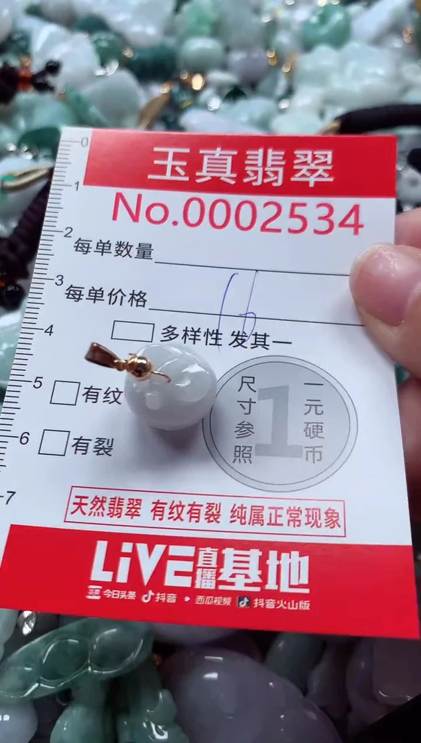 吊坠(不含链)未镶嵌翡翠2534