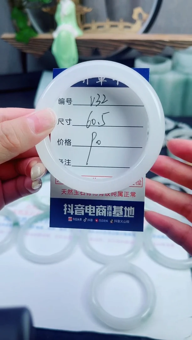 石英质玉（天山翠）手镯未镶嵌32