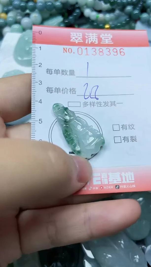 翡翠未镶嵌颈饰闪购0138396