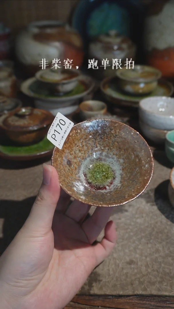 P170号拍品，一物一拍