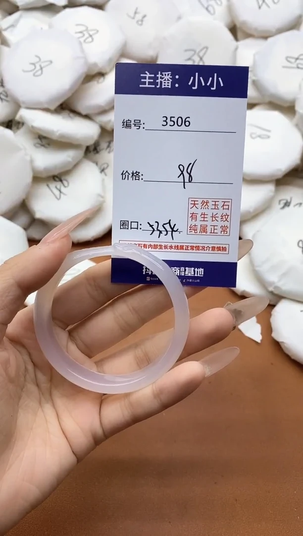 【闪购商品】玛瑙/玉髓手镯未镶嵌3506